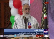 سردار نقدی: چرا موضوع واضح و بدیهی حجاب در مدارس و دانشگاه‌ها تبیین نشده است؟ +ویدیو